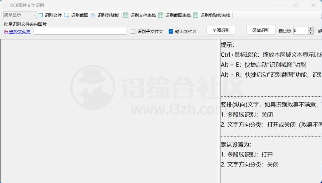 图片[12] | 千峰办公助手v2.6.1，内置30余项实用功能的宝藏工具箱！ | i3综合社区