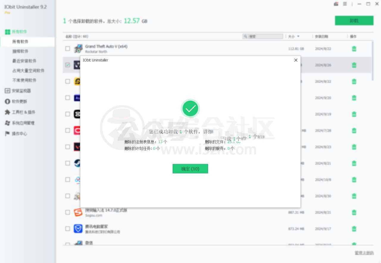 图片[4] | IObit Uninstaller Pro_9.2，外国开发的电脑软件卸载工具 | i3综合社区