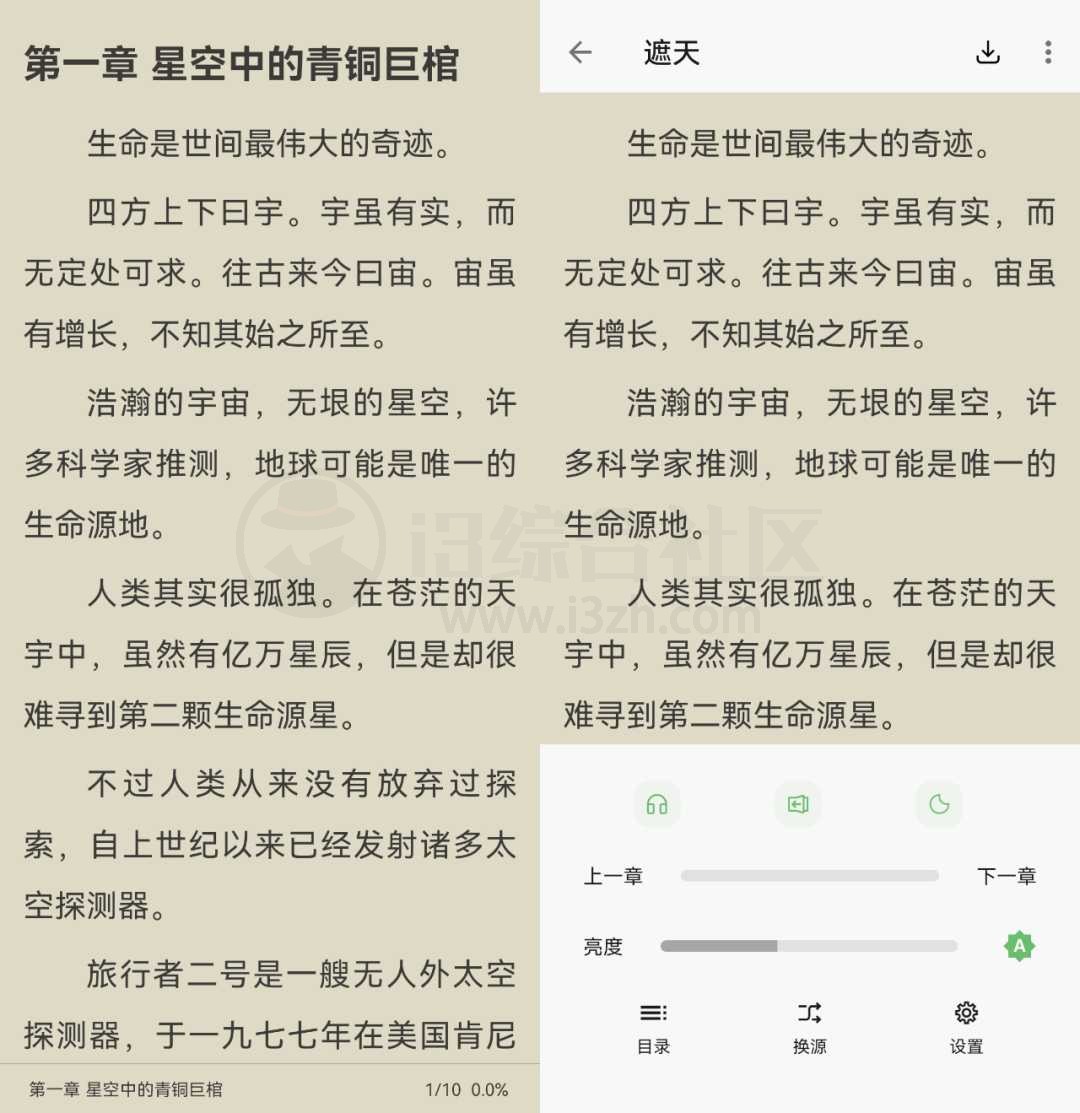 图片[3] | 易读App_24.10.17，开源阅读二次开发，内置300多条精选书源！ | i3综合社区