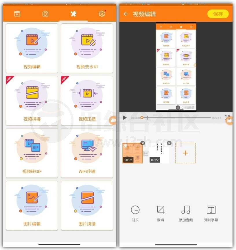 图片[6] | 家常菜、小熊录屏App纯净版，需要的及时收藏！ | i3综合社区