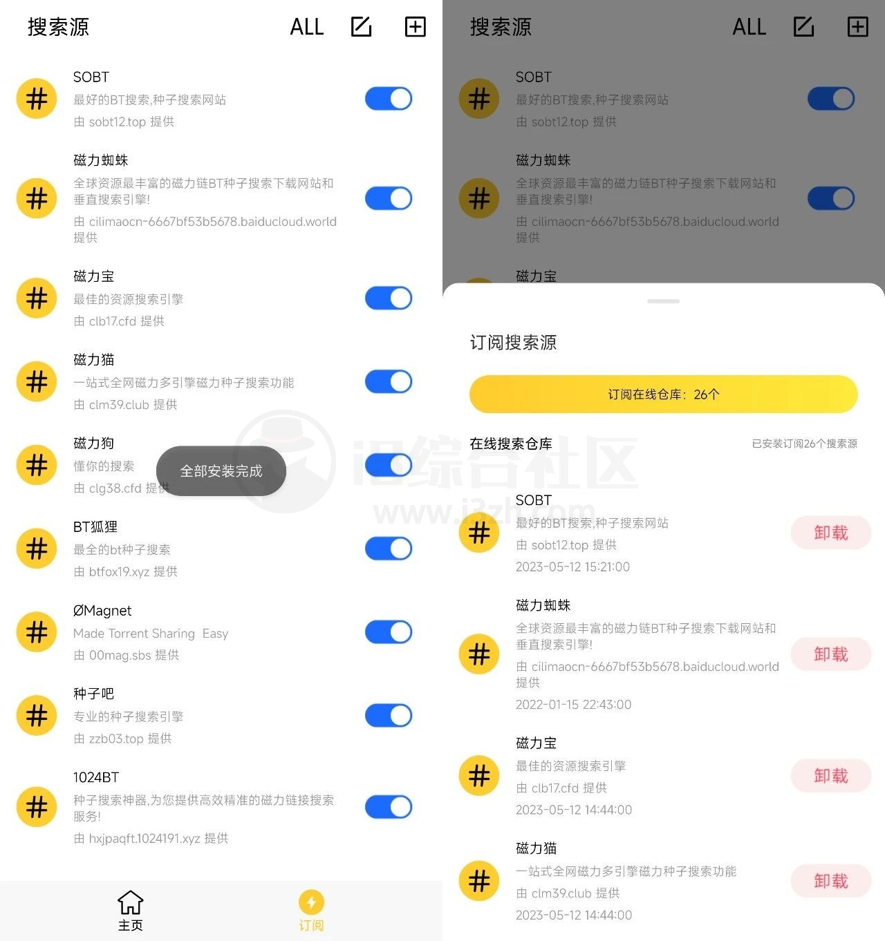 图片[3] | 闪电磁力App，内置26个搜索源，老司机闭眼冲！ | i3综合社区