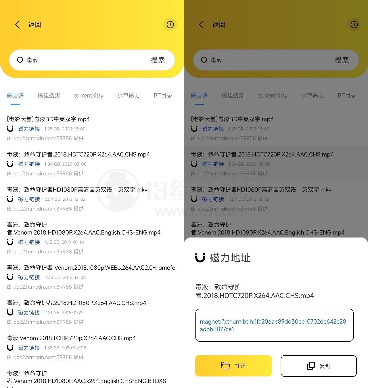 图片[4] | 闪电磁力App，内置26个搜索源，老司机闭眼冲！ | i3综合社区