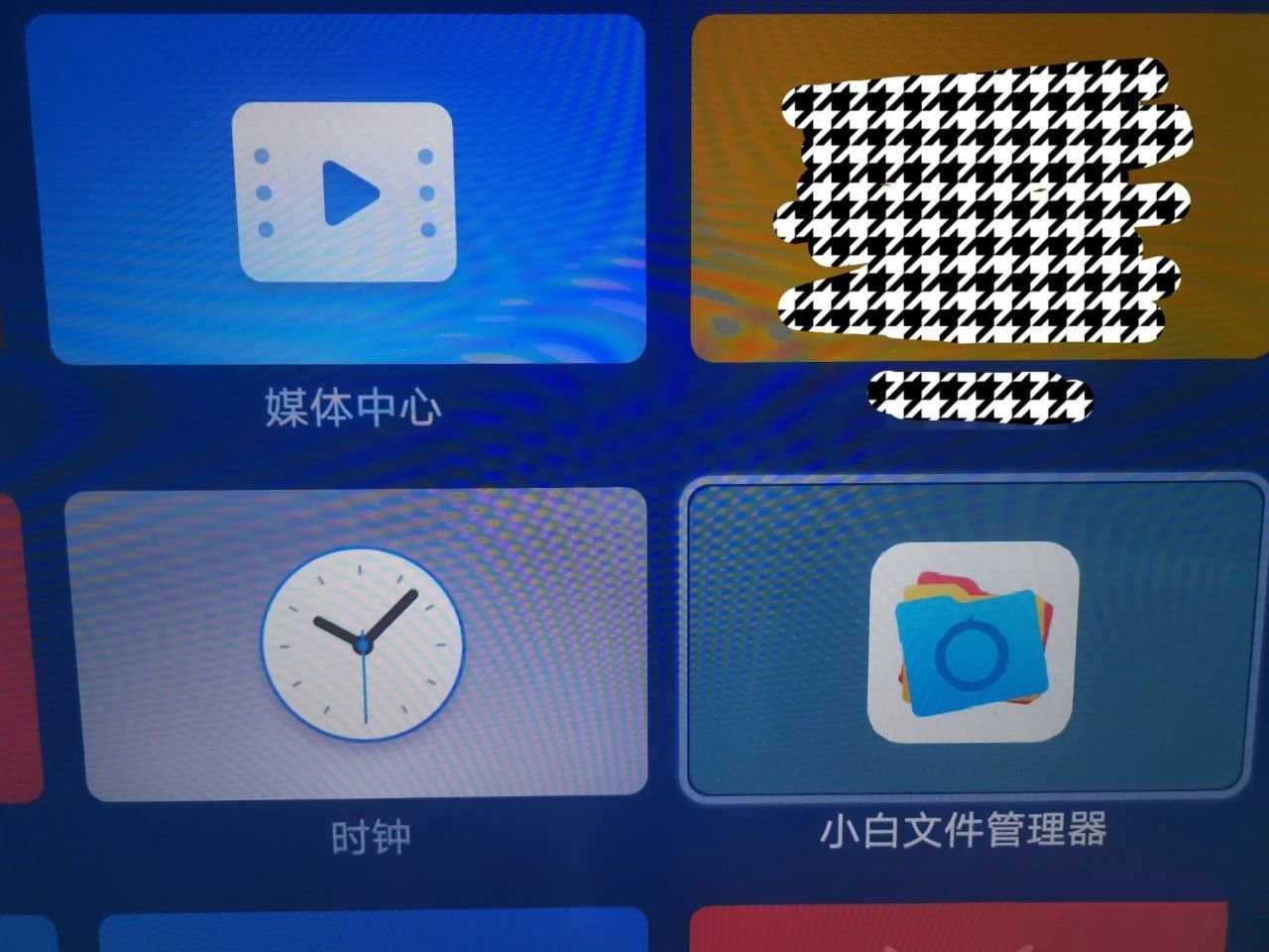 图片[1] | 小白文件管理器TV版，口碑爆好的电视盒子必装App！ | i3综合社区