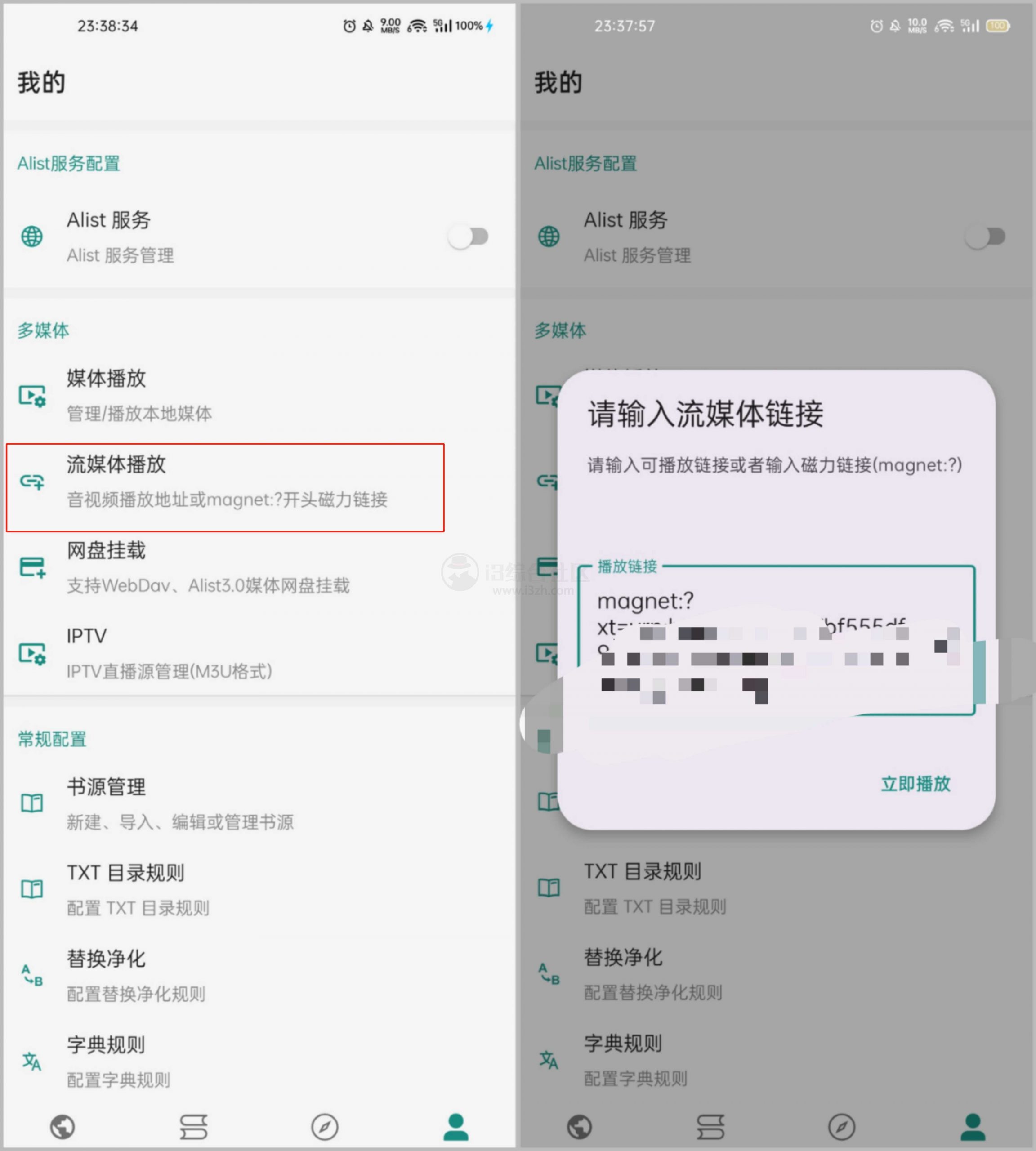 图片[9] | Read_1.2.9，搞掂小说阅读、磁力播放、网盘挂载、IPTV | i3综合社区