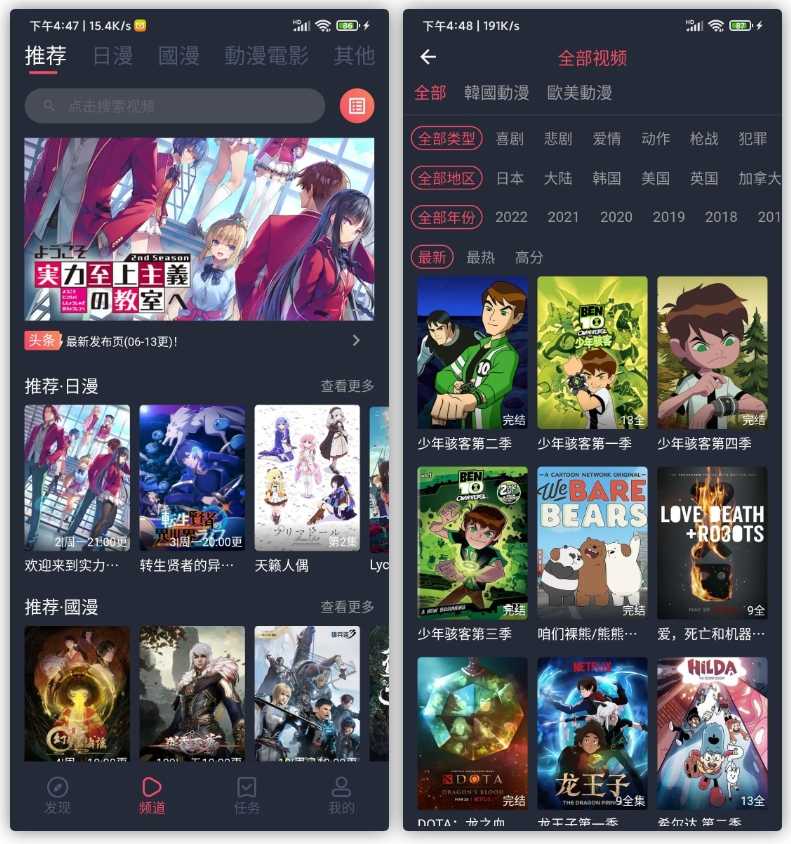 图片[1] | 囧次元v1.5.7.4去广告版，解锁B站大会员番剧！ | i3综合社区