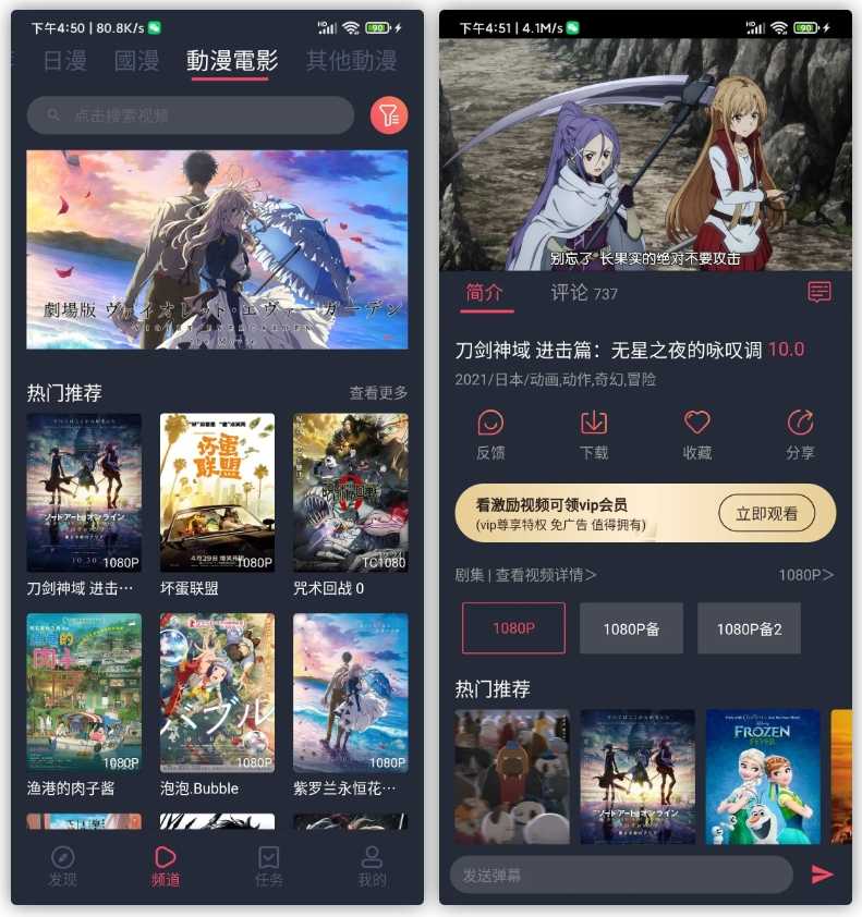 图片[2] | 囧次元v1.5.7.4去广告版，解锁B站大会员番剧！ | i3综合社区