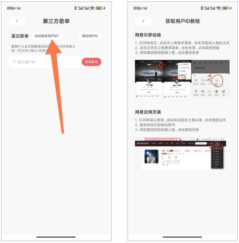 图片[9]-魔音音乐v5.0.1，安卓端老牌的免费音乐下载工具！-科技匣子