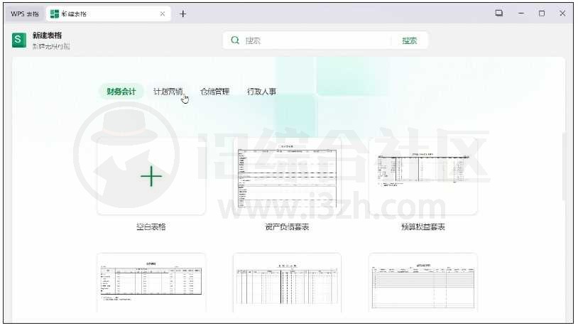 图片[7] | WPS政务、电信定制版，内置了授权，无限制使用！ | i3综合社区