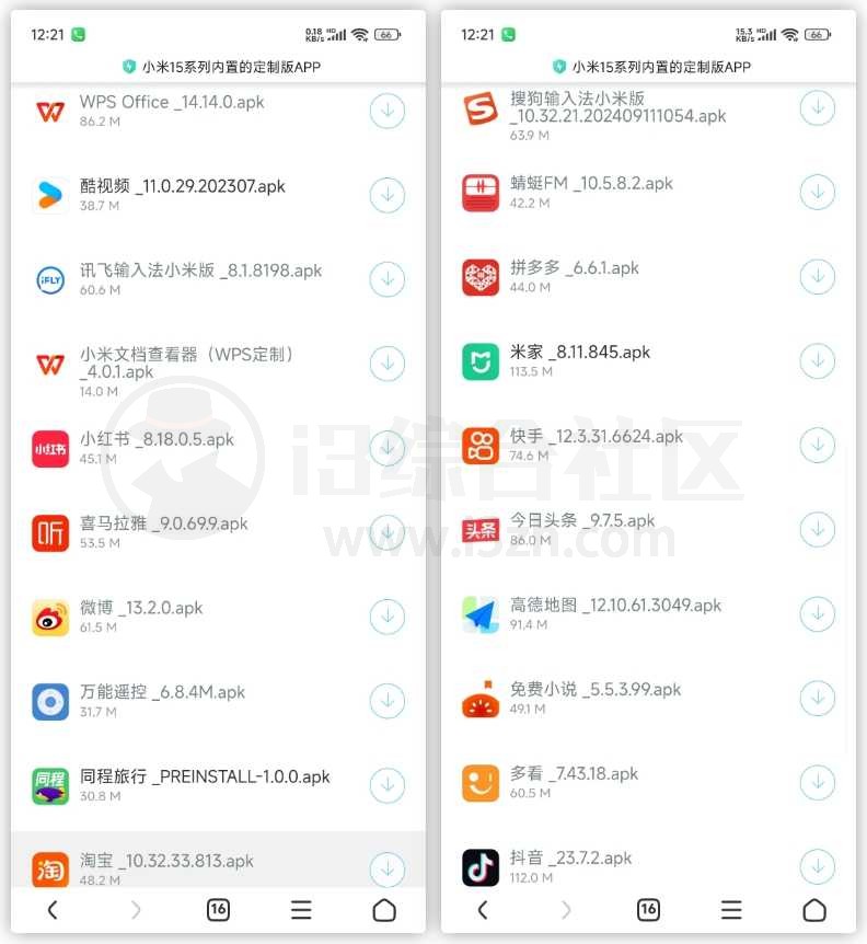 图片[1] | 17款小米15定制版App，体积更小、广告更少、特权更多！ | i3综合社区