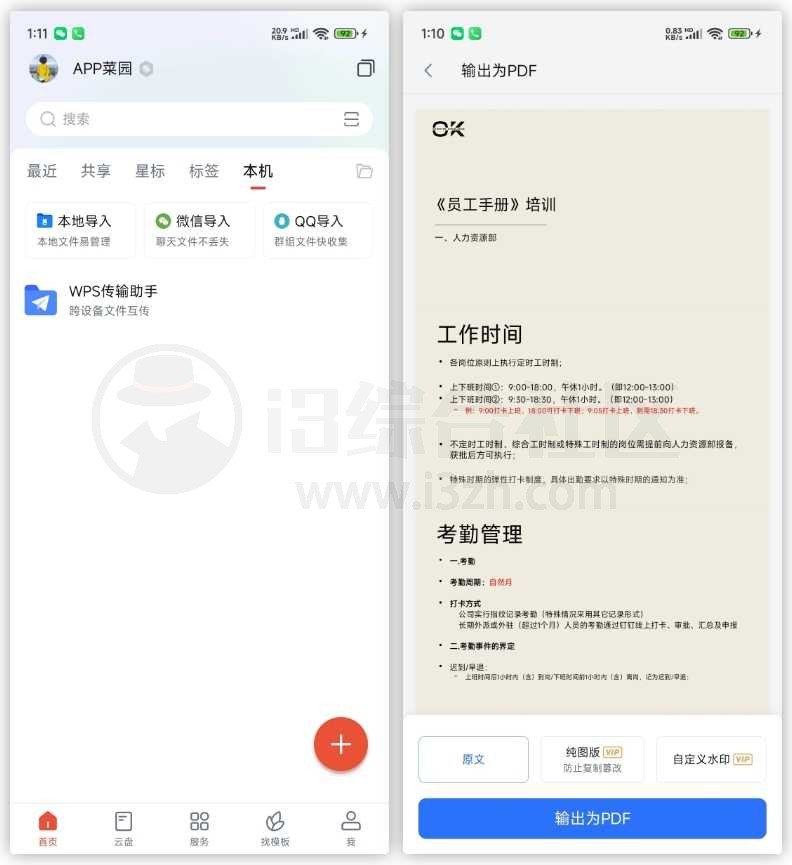 图片[10] | 17款小米15定制版App，体积更小、广告更少、特权更多！ | i3综合社区