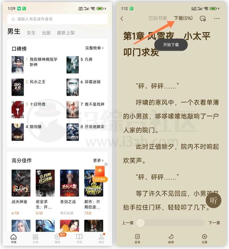 图片[11] | 17款小米15定制版App，体积更小、广告更少、特权更多！ | i3综合社区