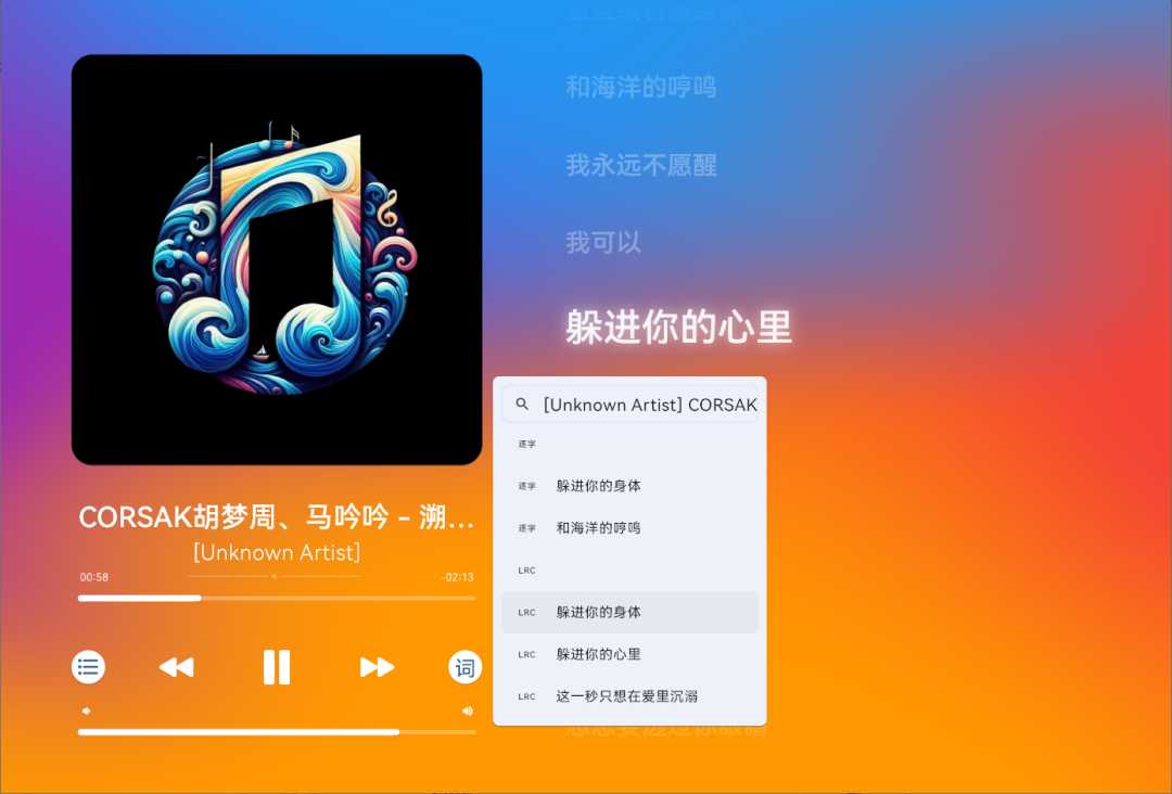 图片[8] | 澎湃音乐Win+Mac版，这种音乐软件还真是头次见！ | i3综合社区