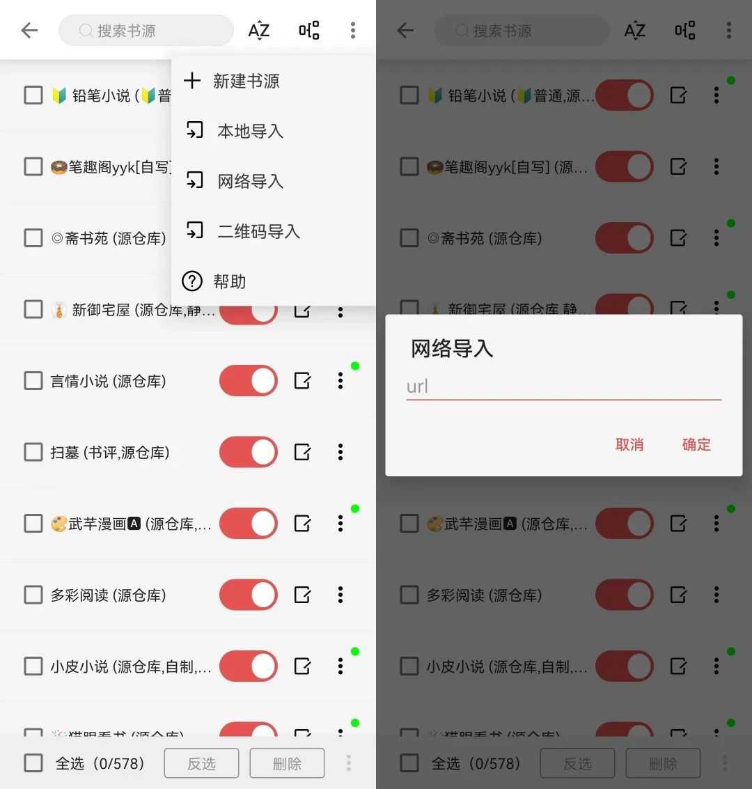 图片[2] | 黑猫小说App，吾爱置顶神作，内置1000+线路！ | i3综合社区