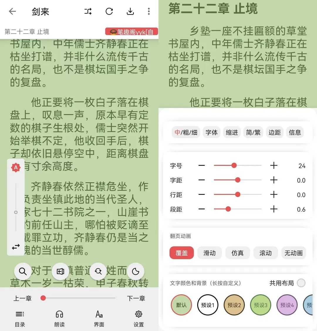 图片[5] | 黑猫小说App，吾爱置顶神作，内置1000+线路！ | i3综合社区