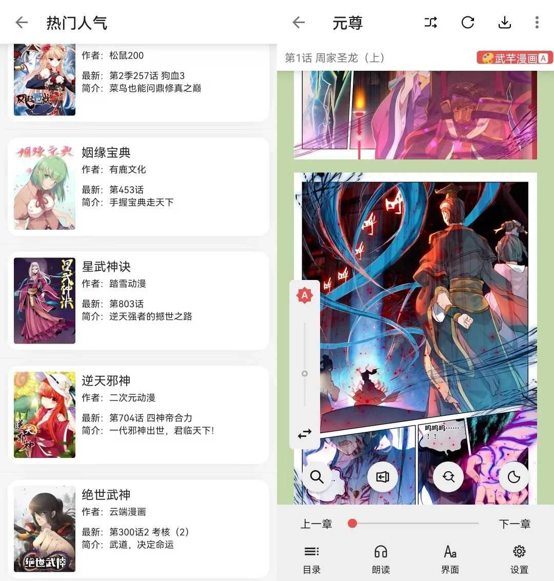 图片[6] | 黑猫小说App，吾爱置顶神作，内置1000+线路！ | i3综合社区