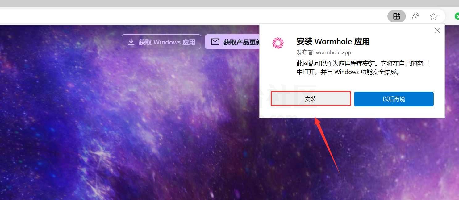 图片[7] | Wormhole，国外私密文件传输平台，吊打QQ微信！ | i3综合社区