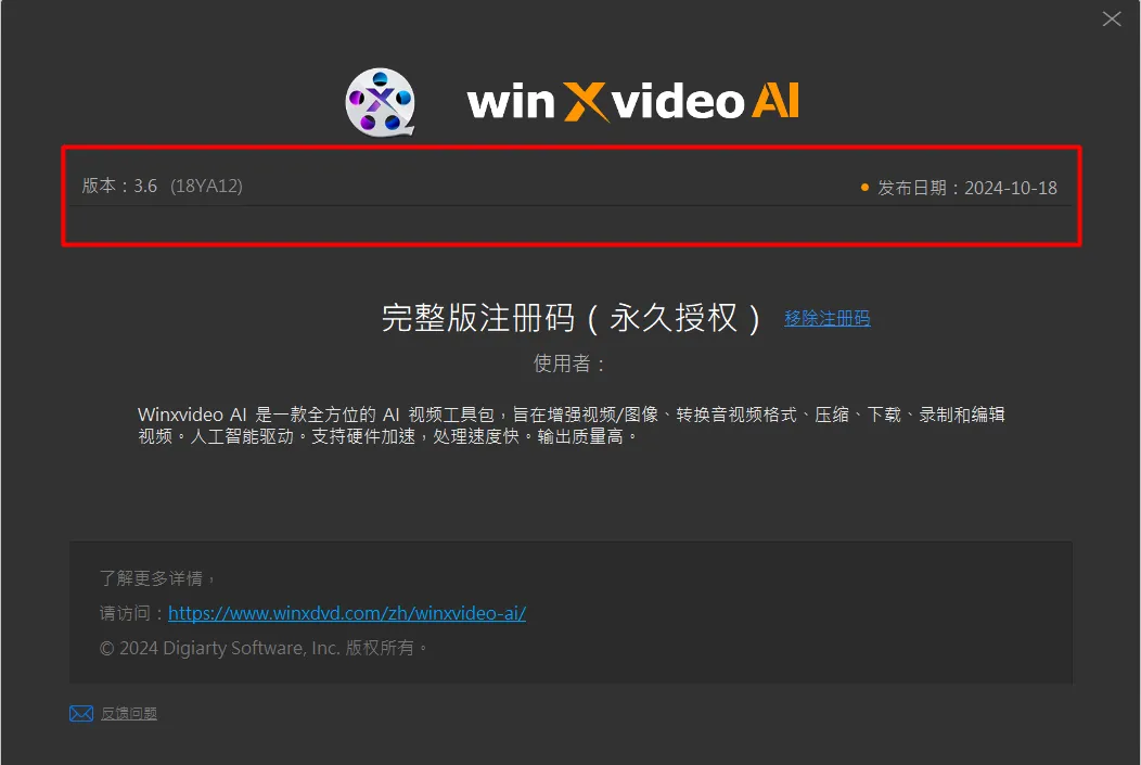 图片[1] | WinXvideo AI，一款AI驱动的视频和图像增强工具！ | i3综合社区