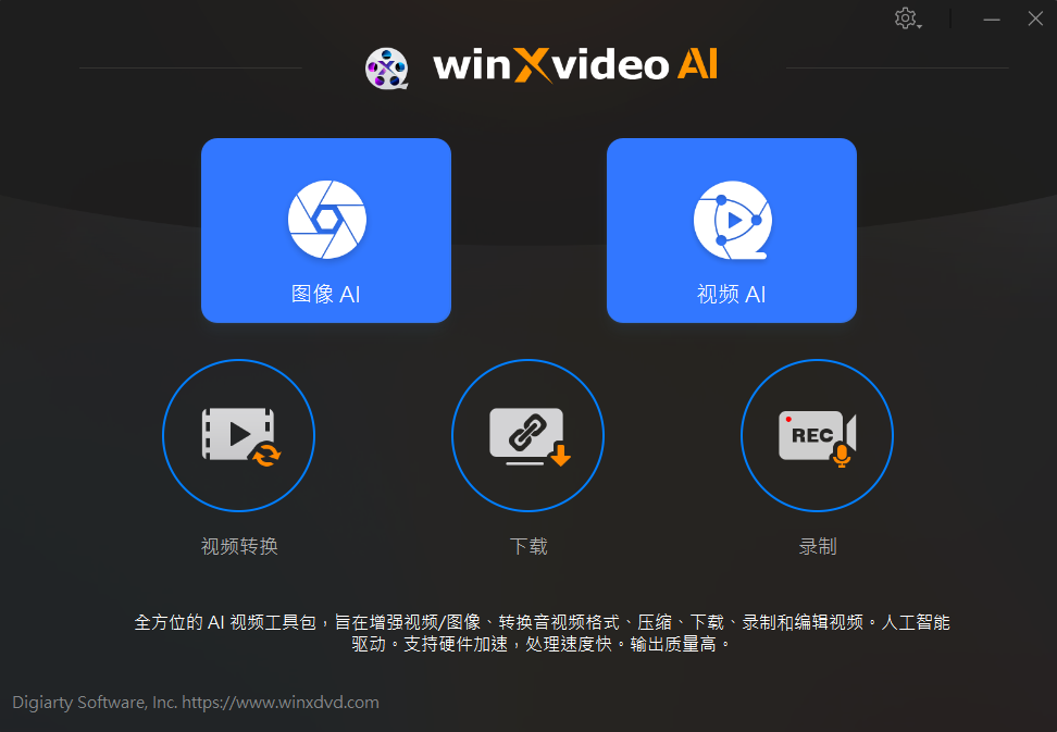 图片[3] | WinXvideo AI，一款AI驱动的视频和图像增强工具！ | i3综合社区