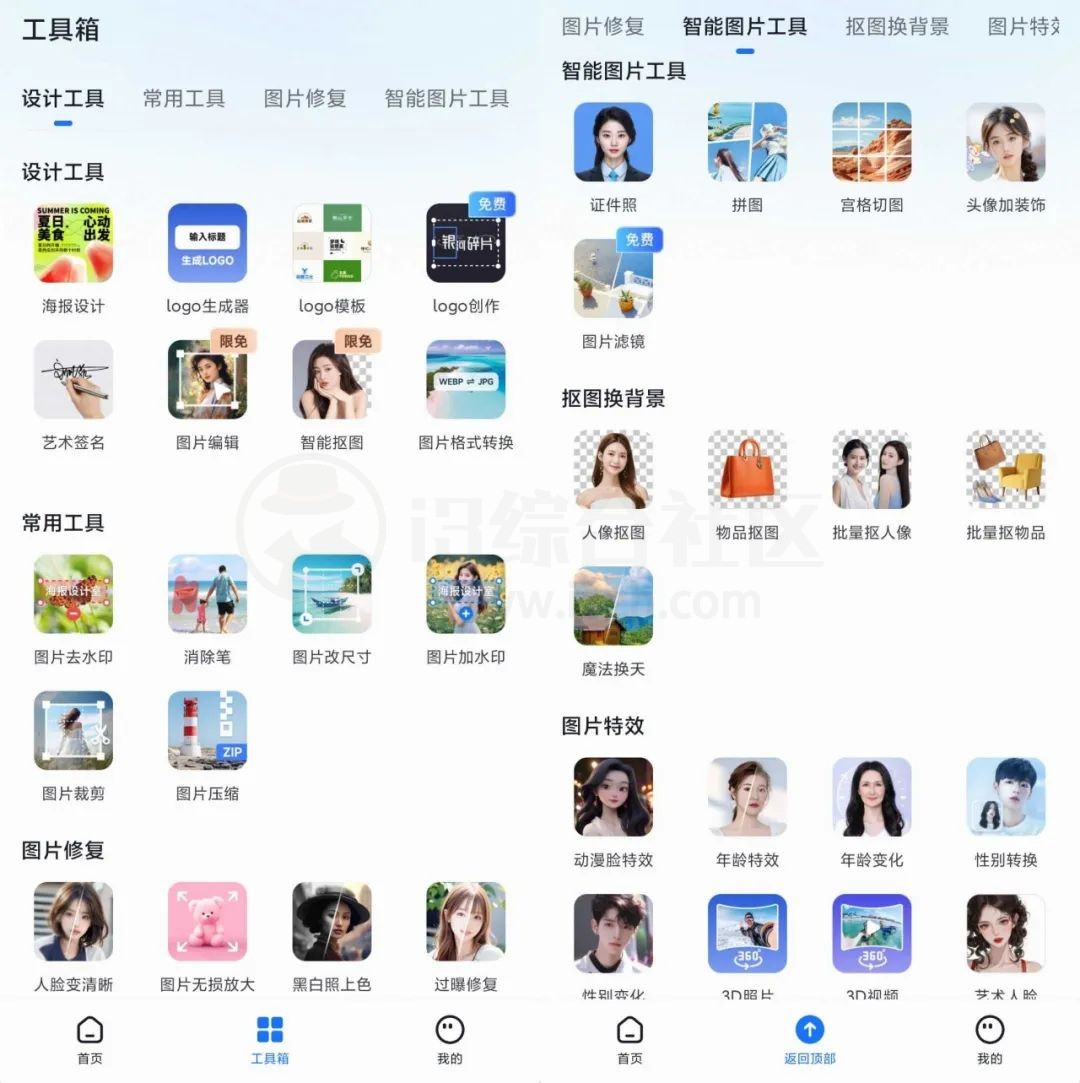 图片[3] | 海报设计室v1.2.3.0会员版，一键制作精美的海报！ | i3综合社区