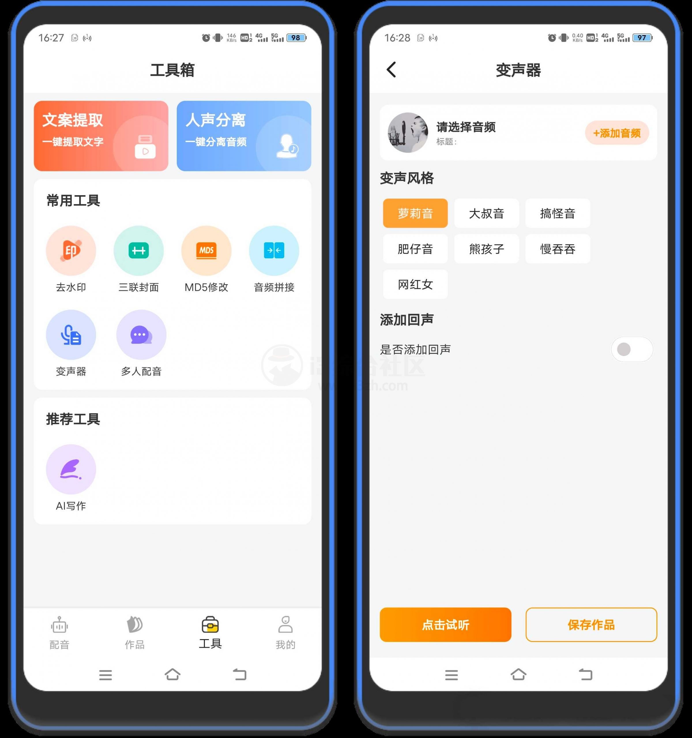 图片[5] | 配音蜂App，安卓和iOS双端可用，目前完全免费！ | i3综合社区