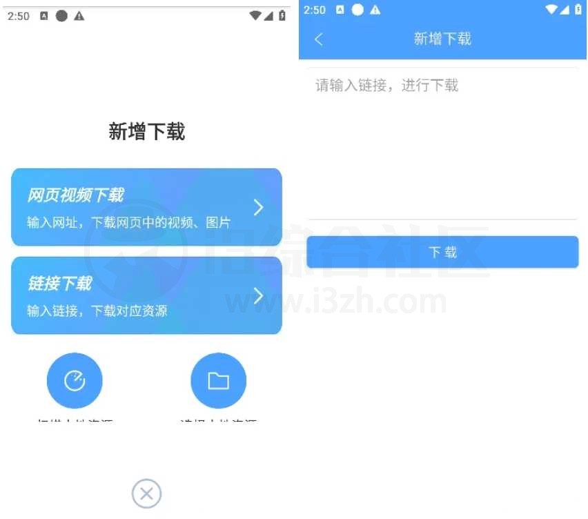 图片[2] | 5款磁力下载App，从此告别龟速，老司机的最爱！ | i3综合社区