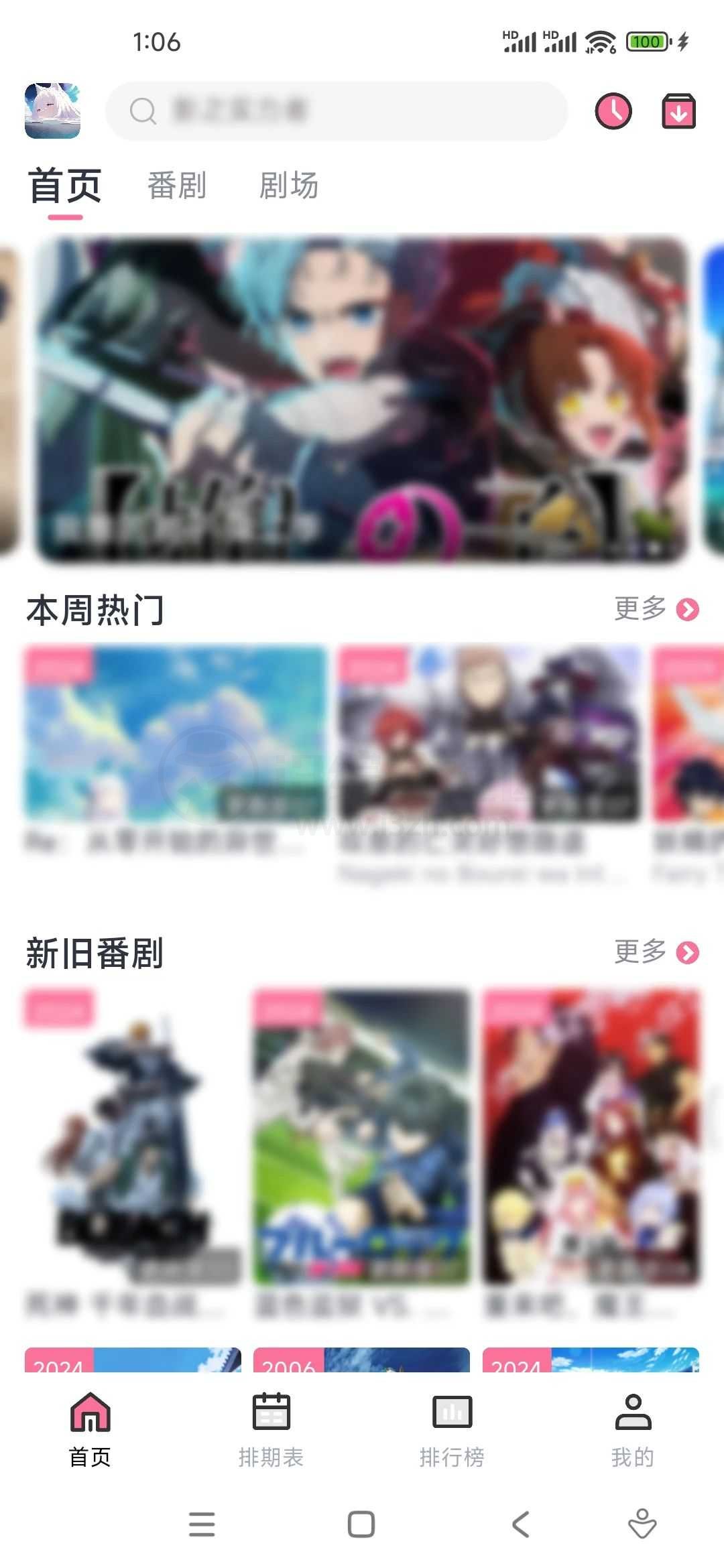 图片[1] | NyaFun动漫，真正收录全、更新快、画质好的追番App！ | i3综合社区