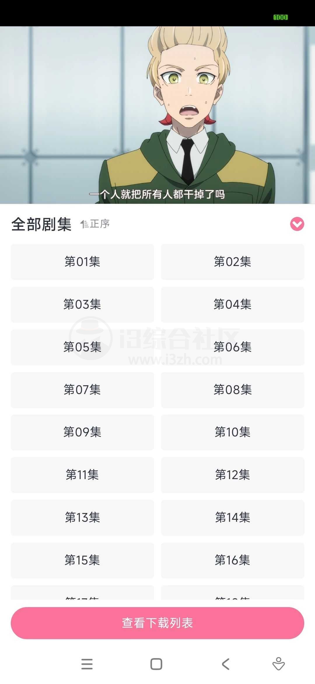 图片[7] | NyaFun动漫，真正收录全、更新快、画质好的追番App！ | i3综合社区