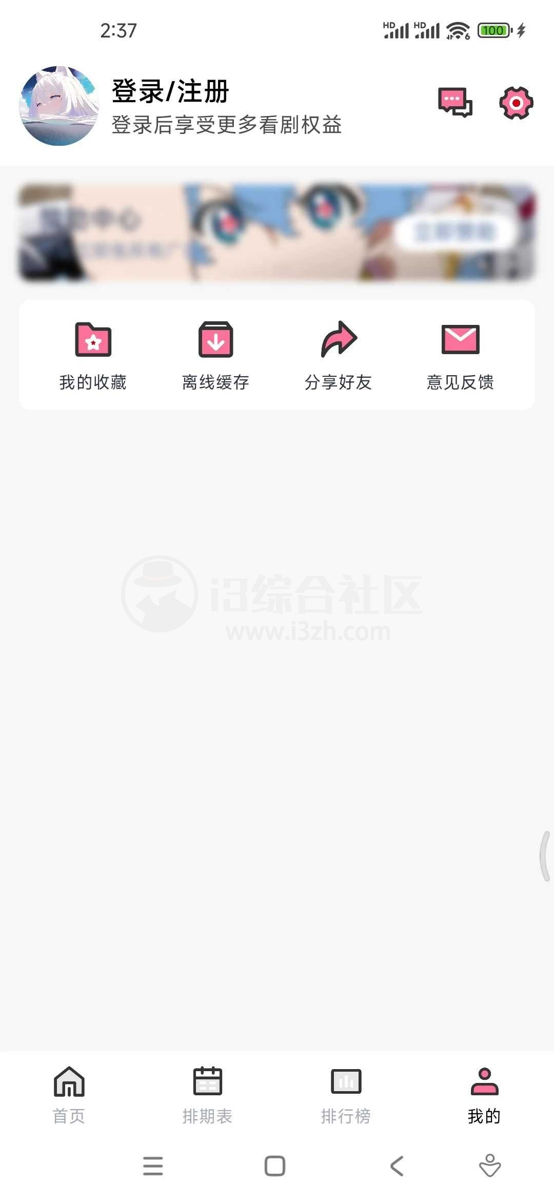 图片[8] | NyaFun动漫，真正收录全、更新快、画质好的追番App！ | i3综合社区