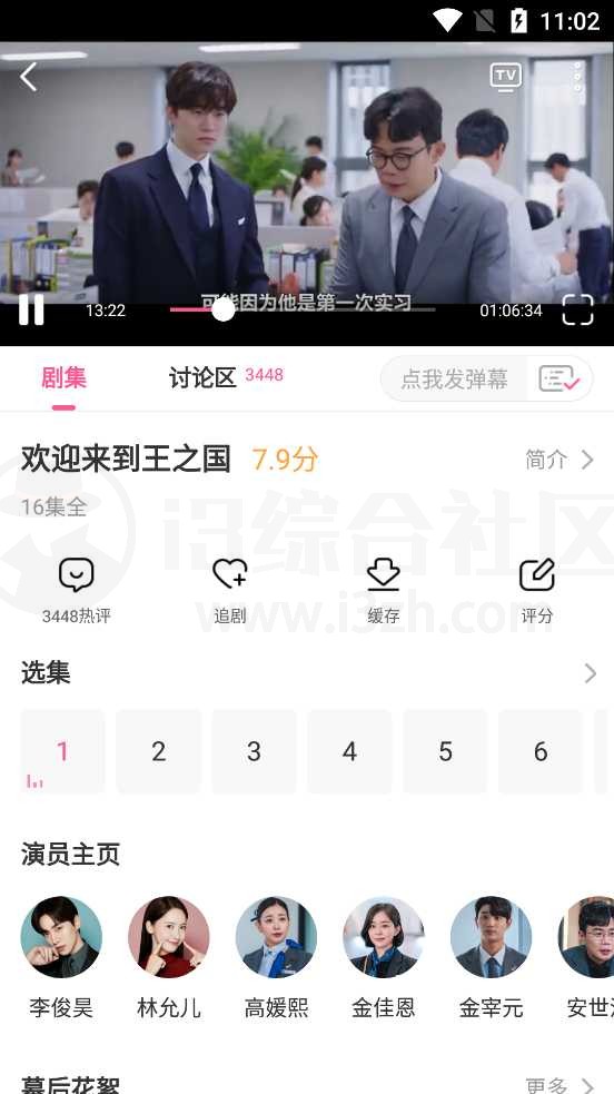 图片[2] | 韩小圈v6.4.6会员版，原“韩剧TV”，韩迷的福音！ | i3综合社区