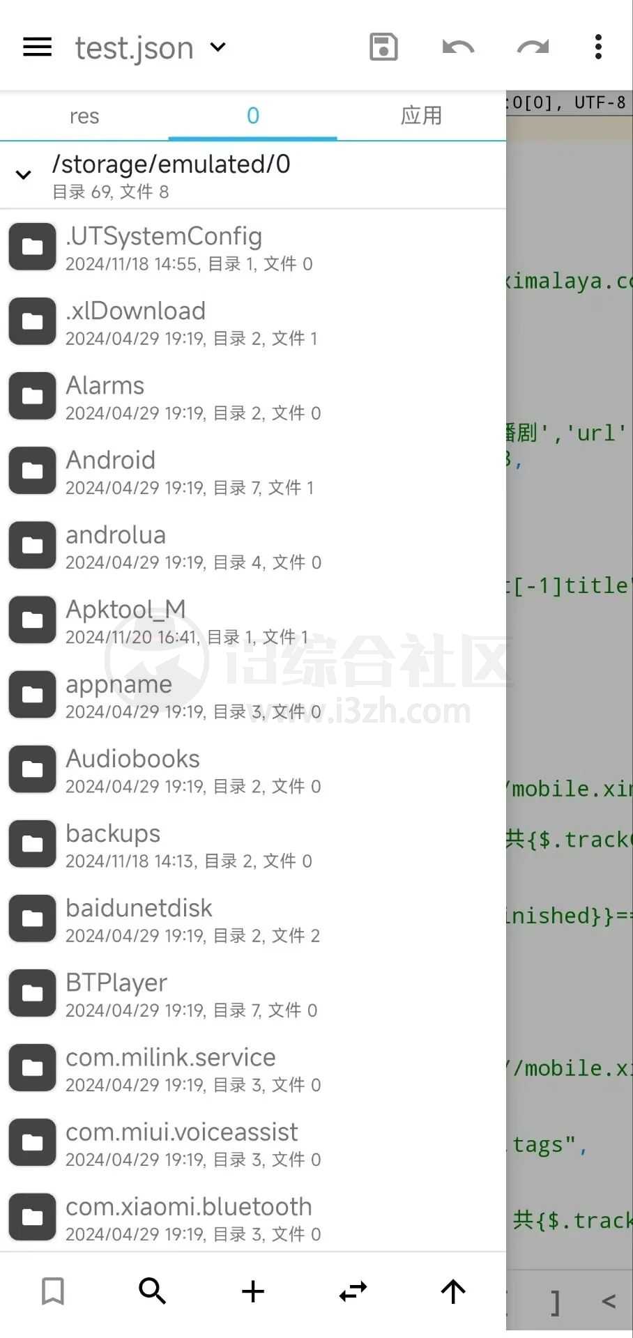 图片[2] | Apktool M_2.4.0，MT管理器、NP管理器的平替软件！ | i3综合社区