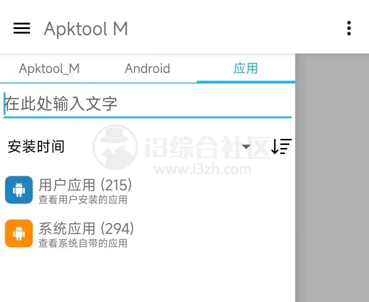 图片[3] | Apktool M_2.4.0，MT管理器、NP管理器的平替软件！ | i3综合社区