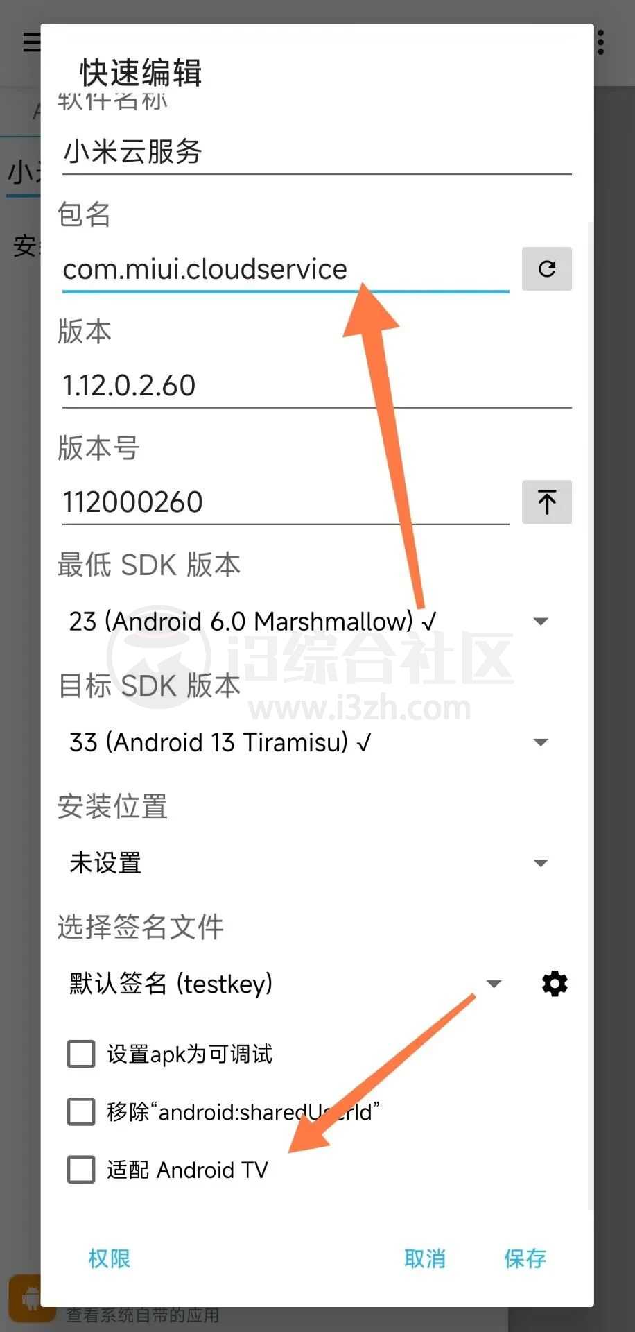 图片[5] | Apktool M_2.4.0，MT管理器、NP管理器的平替软件！ | i3综合社区