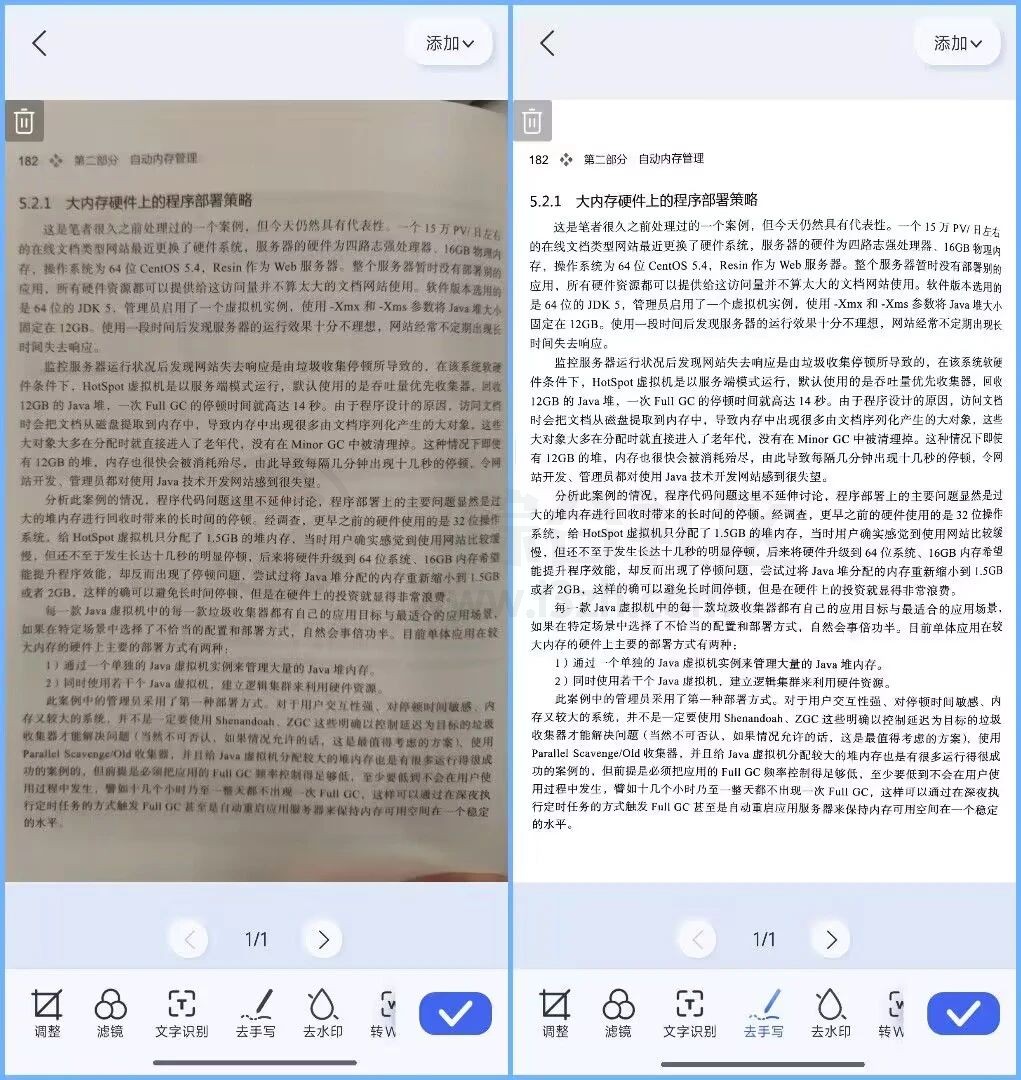 图片[4] | 汉王扫描王App，评分4.9分，真正的支持双端无限制！ | i3综合社区