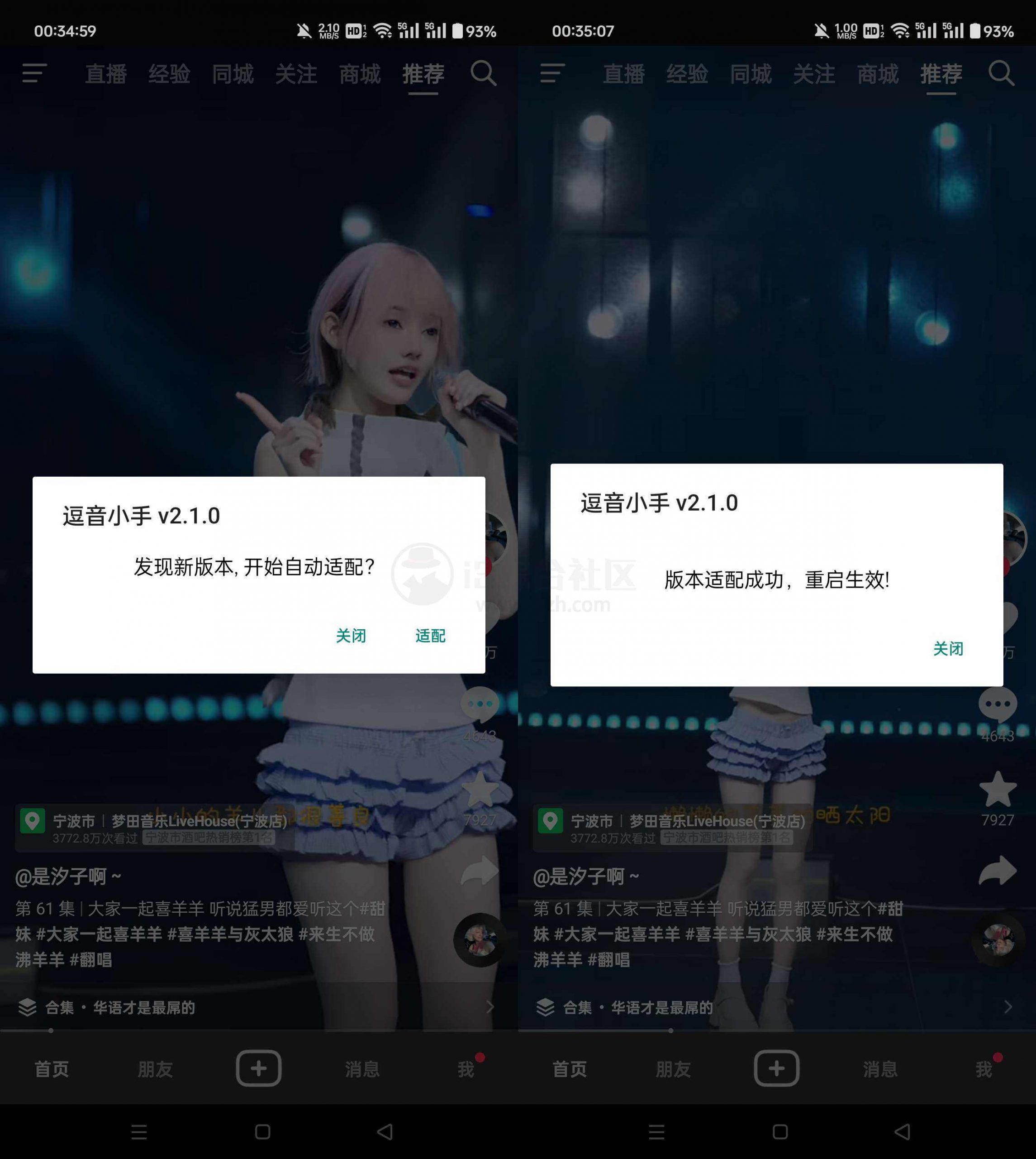 图片[4] | “某音”内置逗音小能手模块和F+模块，最新版本！ | i3综合社区