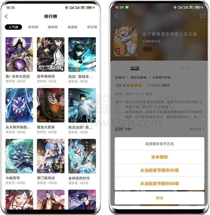 图片[4] | 梦绘界v1.0.0去广告版，漫画迷的福音，解锁漫画新境界！ | i3综合社区