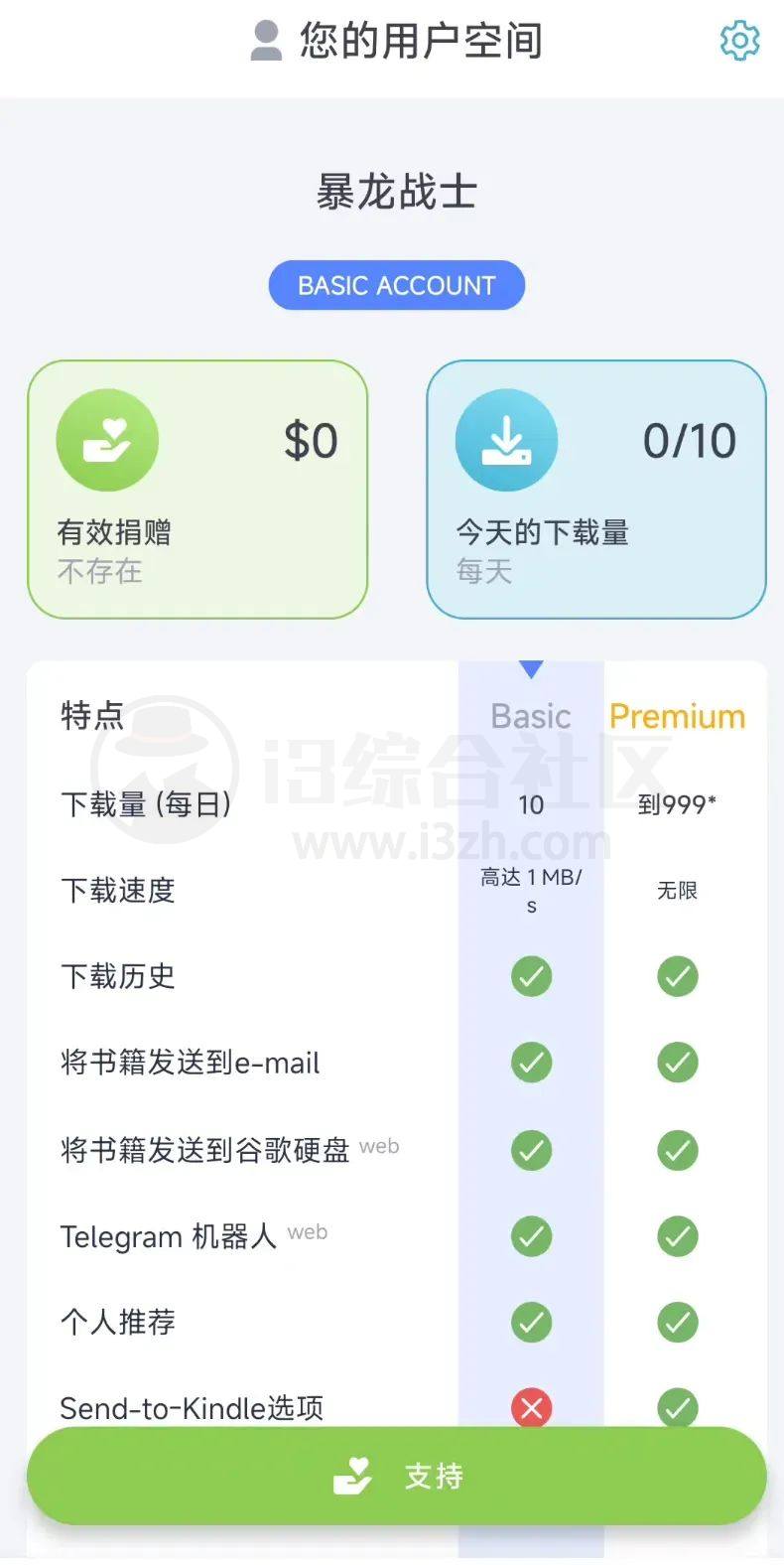 图片[2] | Zlib客户端，一款全球知名的电子书下载工具App！ | i3综合社区