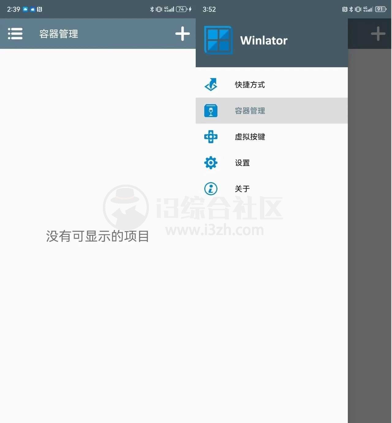 图片[4] | Winlator，安卓也能运行电脑游戏了？ | i3综合社区