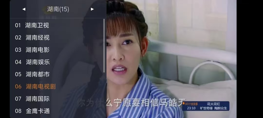 图片[2] | WebView电视v1.8，内置了多线路官方源，极速不卡！ | i3综合社区