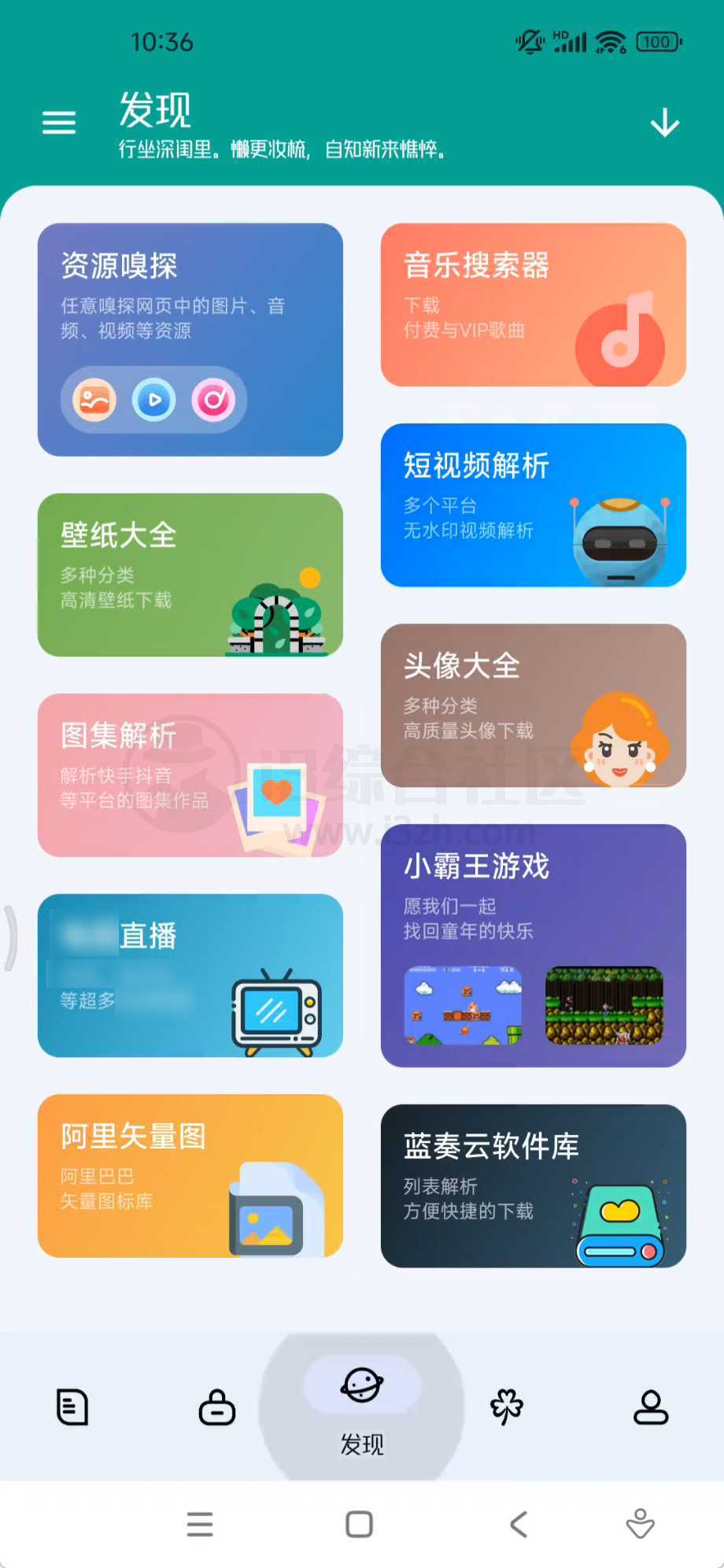 图片[6] | 工具大师v1.2.9会员版，覆盖日常工作、生活的万能工具箱！ | i3综合社区