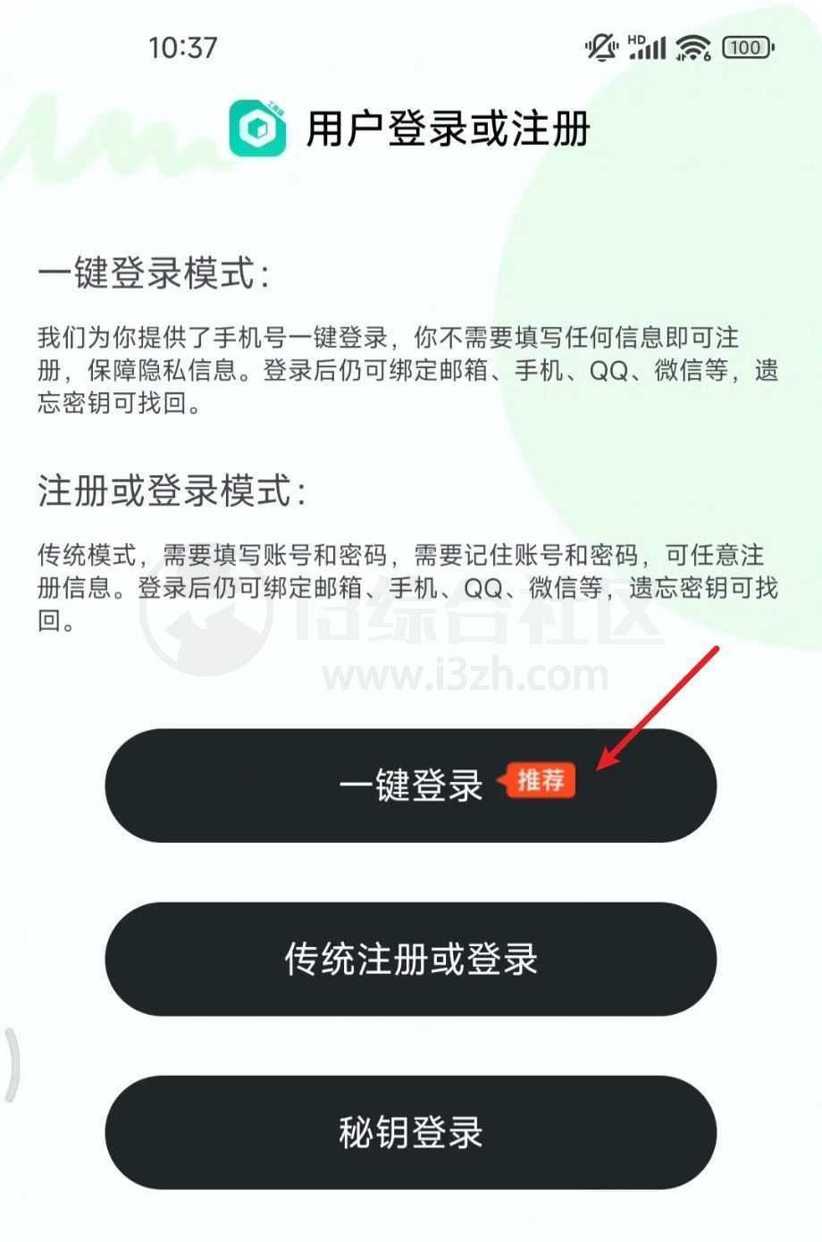 图片[8] | 工具大师v1.2.9会员版，覆盖日常工作、生活的万能工具箱！ | i3综合社区