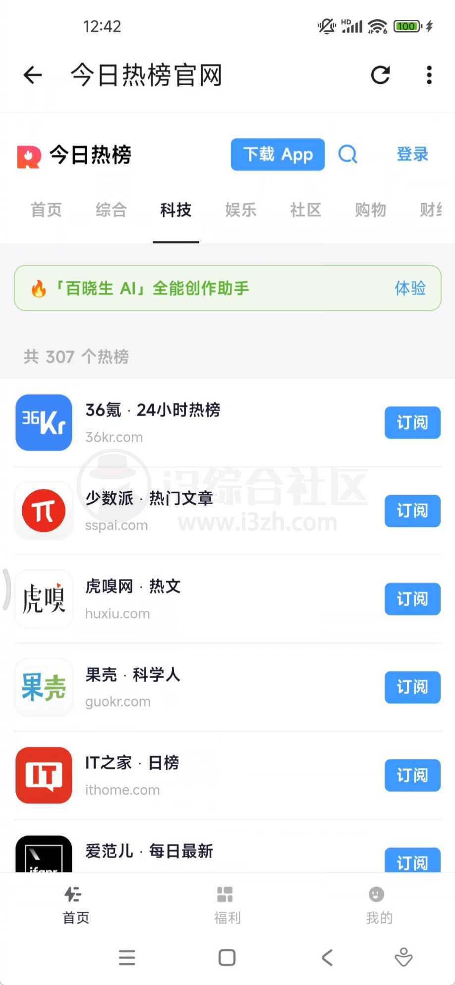 图片[10] | 工具大师v1.2.9会员版，覆盖日常工作、生活的万能工具箱！ | i3综合社区