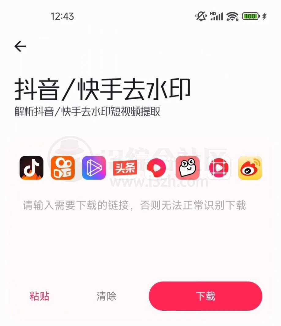 图片[15] | 工具大师v1.2.9会员版，覆盖日常工作、生活的万能工具箱！ | i3综合社区