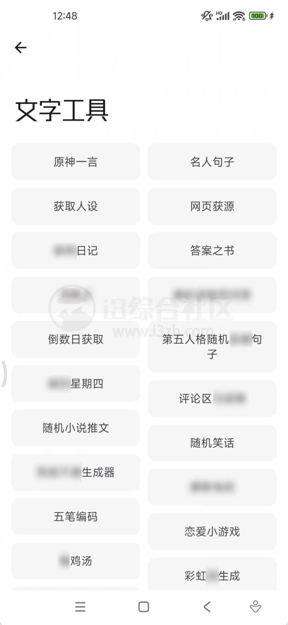 图片[17] | 工具大师v1.2.9会员版，覆盖日常工作、生活的万能工具箱！ | i3综合社区