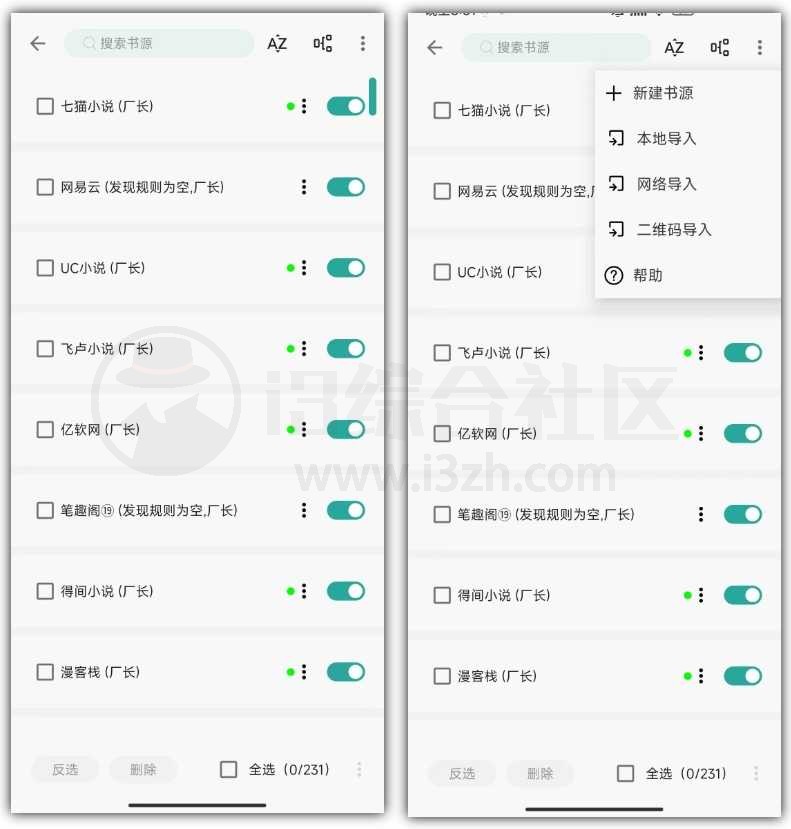 图片[6] | 爱酷音乐、悦牍、佳肴菜谱，及时收藏这三款良心软件！ | i3综合社区