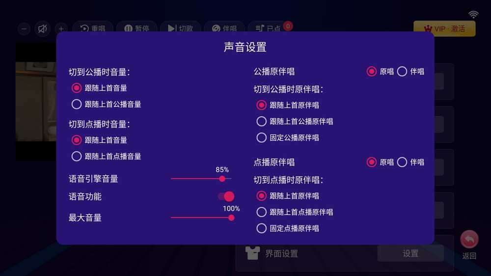 图片[3] | 智能K歌TV会员版，又一娱乐型TV应用，欢乐必备！ | i3综合社区