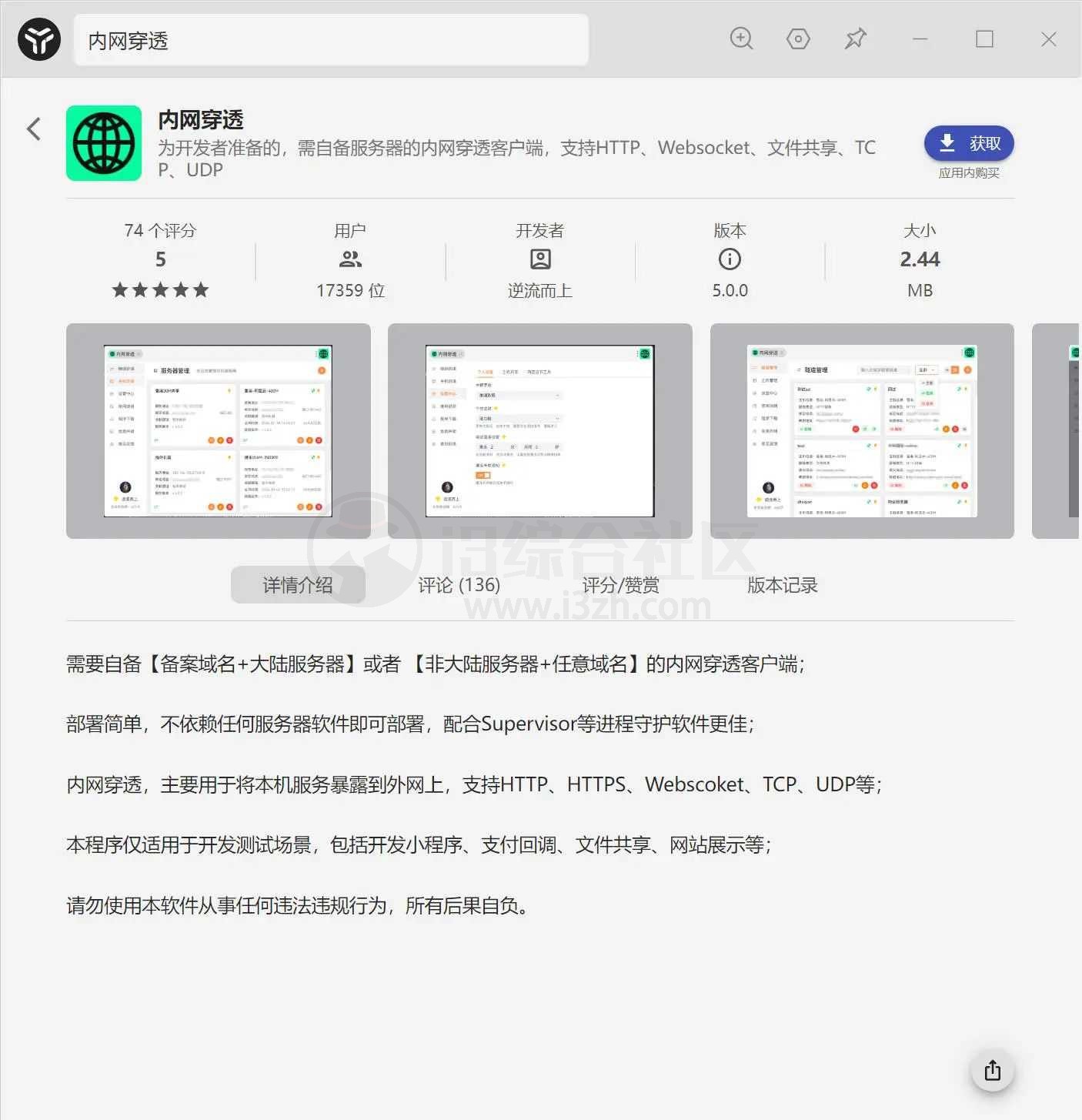 图片[10] | Utools，全是实用功能的超级神器！让你的工作效率倍增！ | i3综合社区