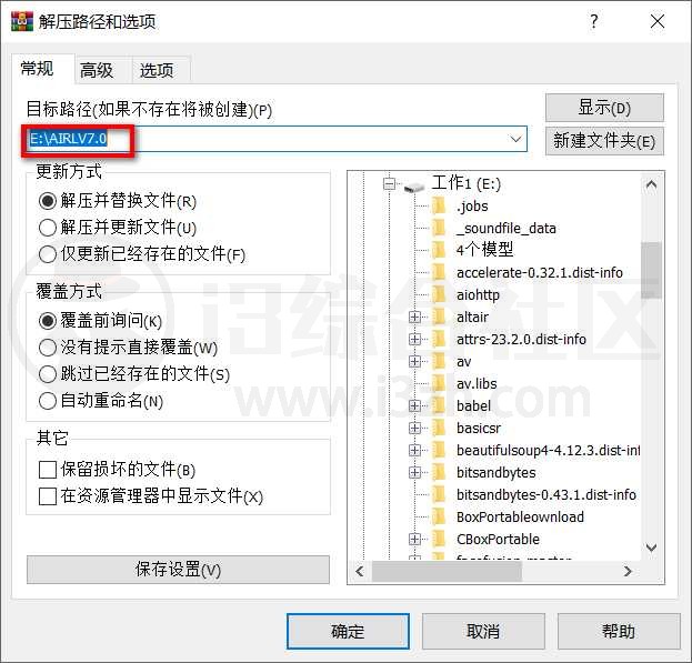 图片[3] | AI人脸替换工具离线版v7.0更新啦，真正完全免费无限制！ | i3综合社区