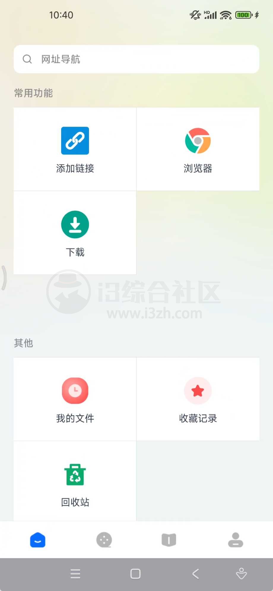 图片[1] | 二驴下载v1.3.6会员版，磁力在线播放+超速下载APP | i3综合社区