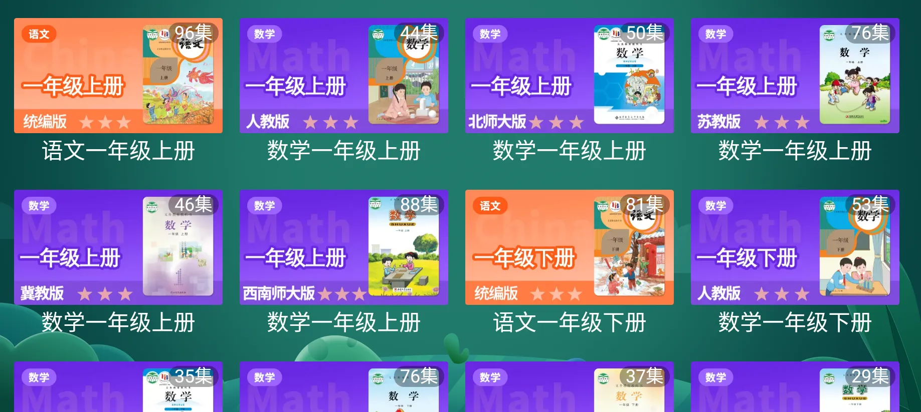 图片[2] | 宝宝趣学TV版，宝藏级TV彻底魔改，直接TVBox化 | i3综合社区