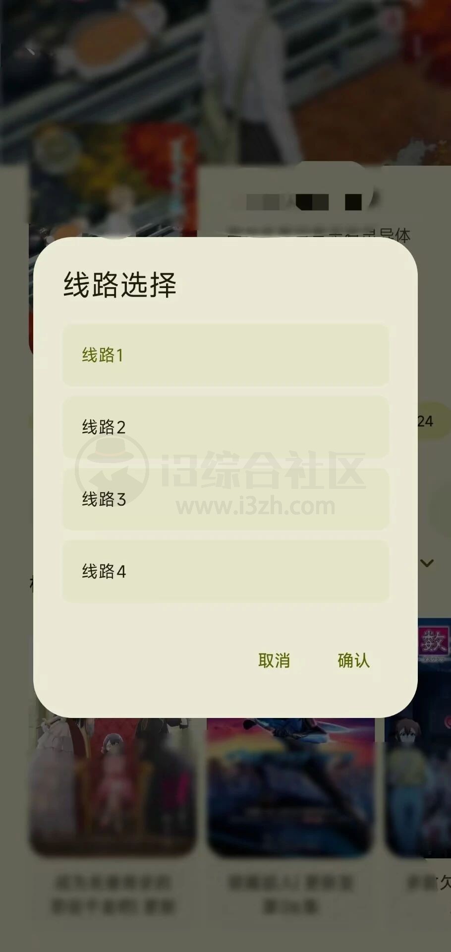 图片[3] | LaQoo，一款动漫资源聚合App，内置9个源可用！ | i3综合社区